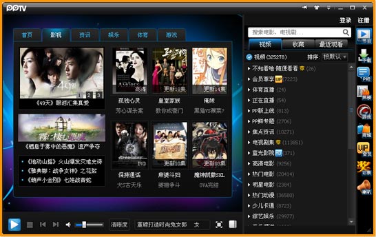 PPTV如何调整播放窗口大小