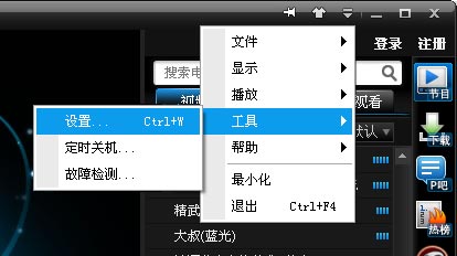 PPTV如何进行端口设置 PPTV如何进行端口设置
