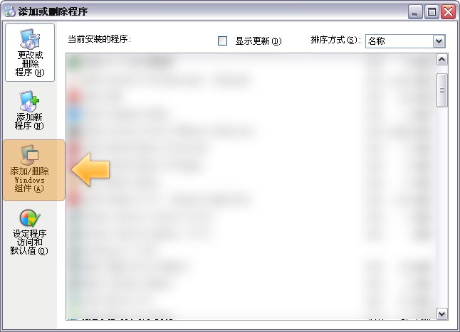 PPTV如何开启UPNP功能