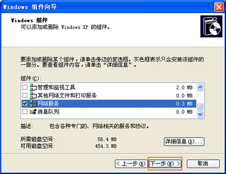PPTV如何开启UPNP功能