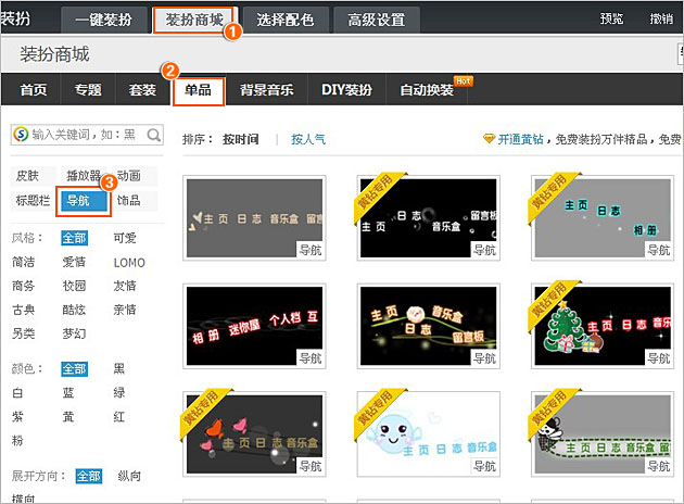 QQ空间030 QQ空间030