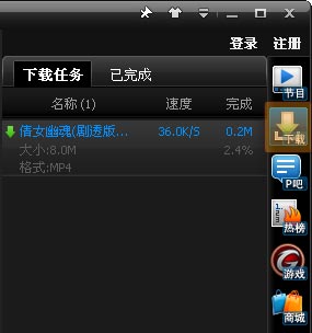 PPTV如何下载和保存节目 PPTV如何下载和保存节目