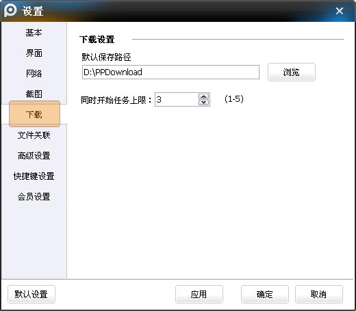 PPTV如何下载和保存节目 PPTV如何下载和保存节目