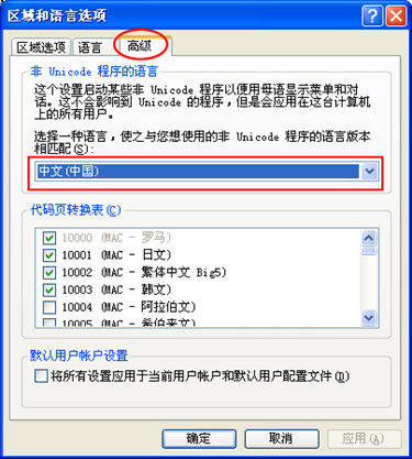 PPTV出现界面乱码如何解决 PPTV出现界面乱码如何解决