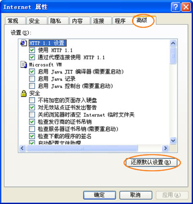 PPTV出现界面乱码如何解决 PPTV出现界面乱码如何解决