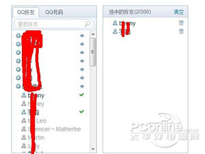 如何设置QQ空间访问权限