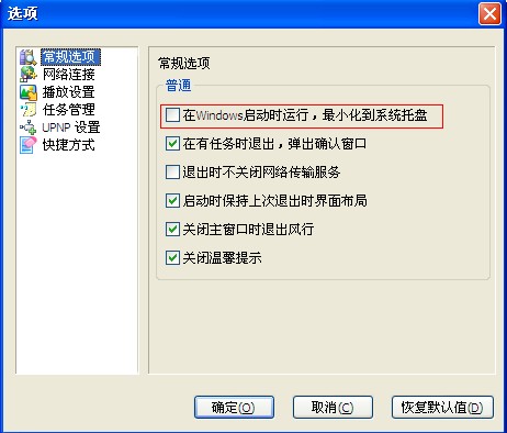 2025新澳精准正版资料-风行怎么设置开机不启动