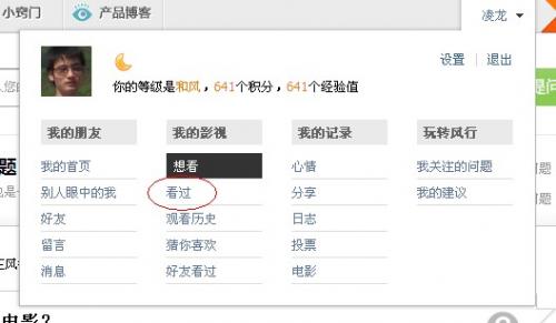 风行网址如何收藏电影