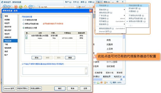搜狗浏览器5 搜狗浏览器5
