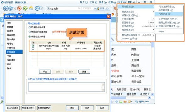 搜狗浏览器6 搜狗浏览器6