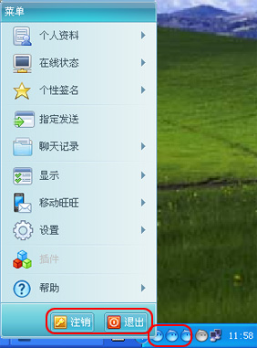 阿里旺旺 阿里旺旺