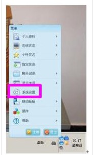 阿里旺旺页面是空白怎么解决