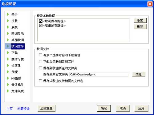 六合彩资料网-酷我音乐盒怎样复制歌词