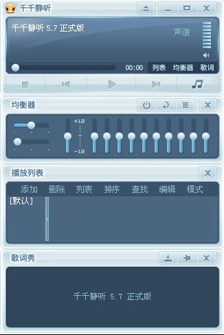 千千静听窗口不小心拖动屏幕外面怎么办