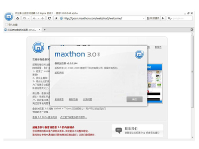 傲游的超级拖拽是什么