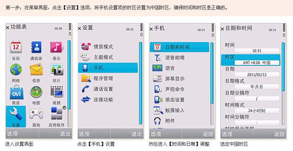 手机QQ收发消息时间不对怎么办