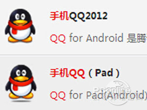 手机QQ怎么下载