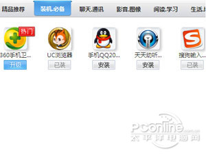 手机QQ怎么下载