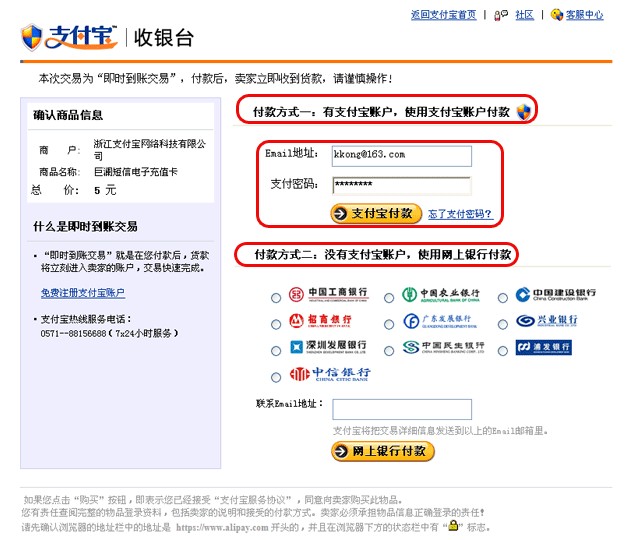 如何给阿里旺旺账号充值 如何给阿里旺旺账号充值