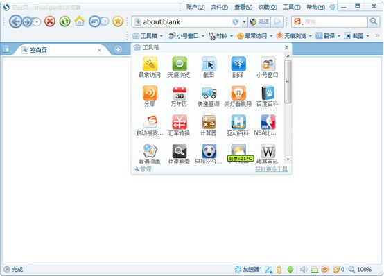 搜狗浏览器如何打开工具箱 搜狗浏览器如何打开工具箱