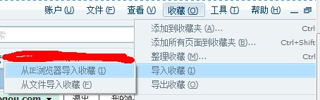 搜狗浏览器怎么导入收藏夹
