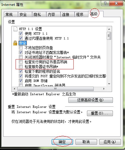 搜狗浏览器提示该站点安全证书的吊销信息不可用怎么办 搜狗浏览器提示该站点安全证书的吊销信息不可用怎么办