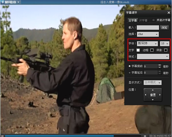 暴风影音如何设置外挂字幕样式