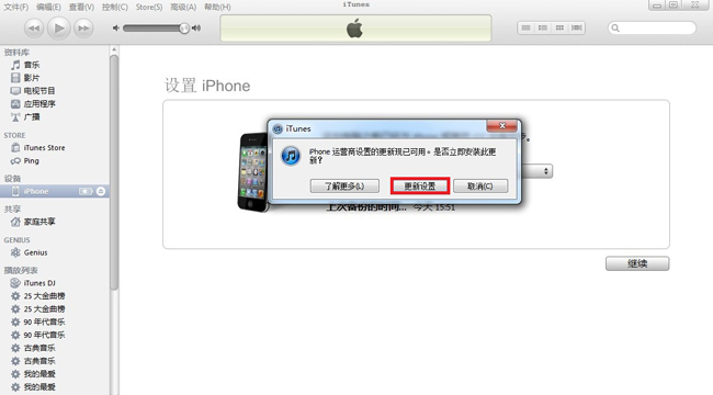 iPhone4S如何激活新机 iPhone4S如何激活新机