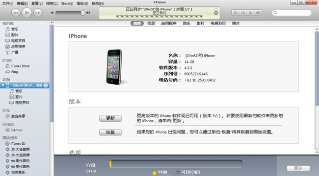 iPhone4S如何激活新机 iPhone4S如何激活新机