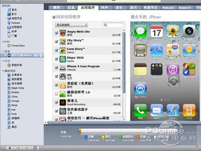 iPhone4S如何排序桌面图标