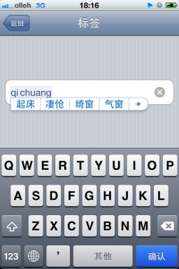 iPhone4S如何设置闹钟