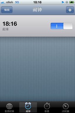 iPhone4S如何设置闹钟