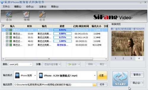 iPhone4S如何转换视频格式