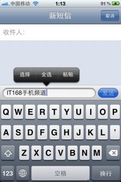 iPhone4S如何编辑文本 iPhone4S如何编辑文本