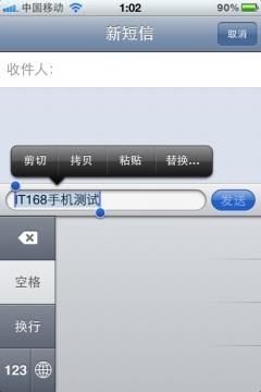 iPhone4S如何编辑文本 iPhone4S如何编辑文本