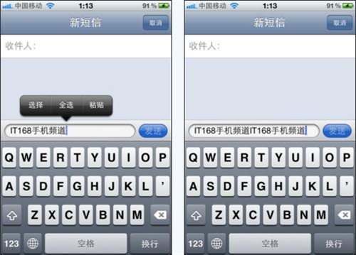 iPhone4S如何编辑文本 iPhone4S如何编辑文本