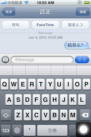 iPhone4S如何使用iMessage
