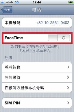 iPhone4S如何视频通话
