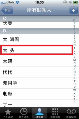 iPhone4S如何视频通话