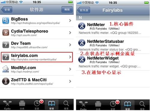 iPhone4S如何节省手机上网流量