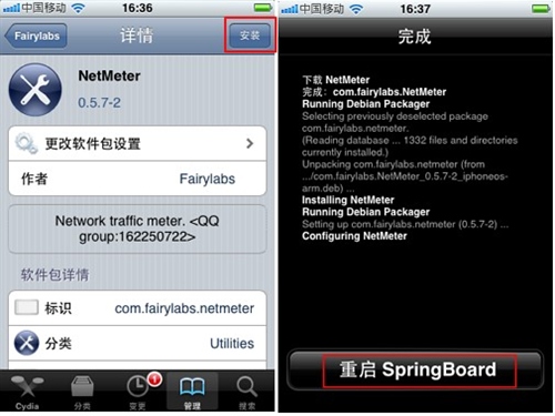 iPhone4S如何节省手机上网流量