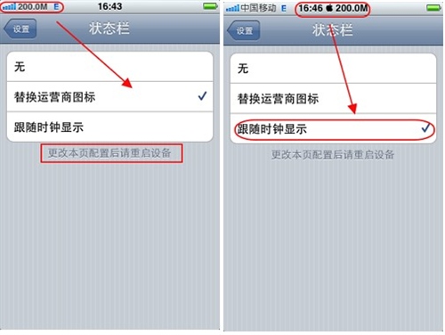 iPhone4S如何节省手机上网流量