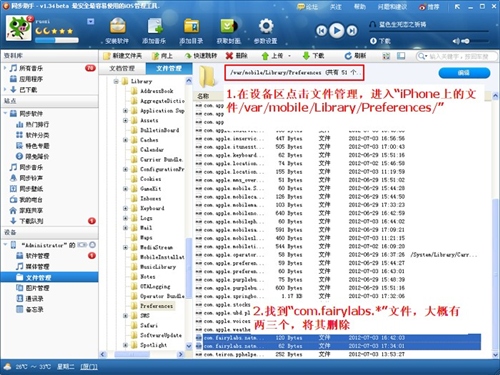 iPhone4S如何节省手机上网流量