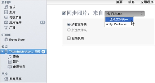 iPhone4S如何给照片分类管理