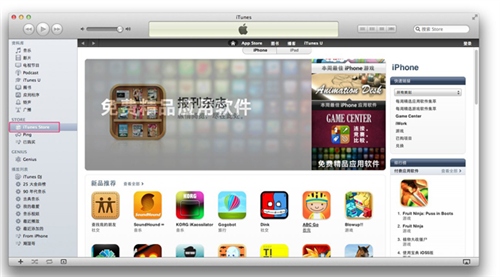 iPhone4S如何注册iTunes