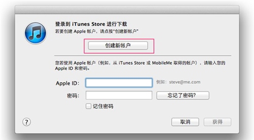 iPhone4S如何注册iTunes