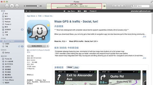 iPhone4S如何购买和安装应用 iPhone4S如何购买和安装应用