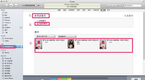 iPhone4S如何阅读电子书