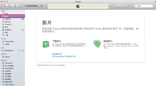 iPhone4S如何导入电影