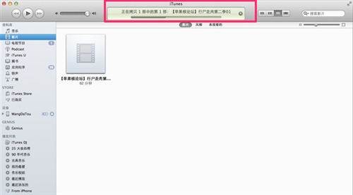 iPhone4S如何导入电影